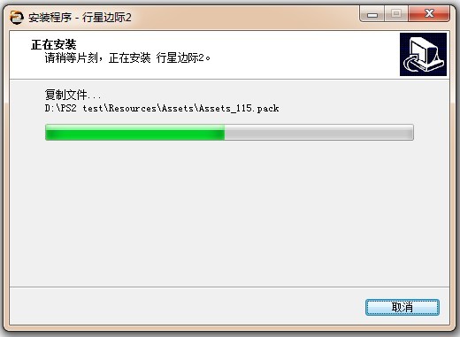 《行星边际2》战争封测客户端开放下载