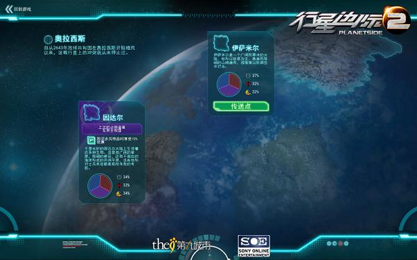 《行星边际2》战争封测 浅析地图战略