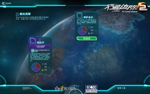 《行星边际2》战争封测  浅析地图战略   