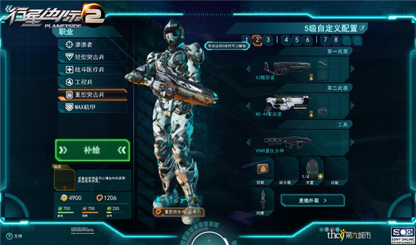 一秒大变身 《行星边际2》自定义配置系统