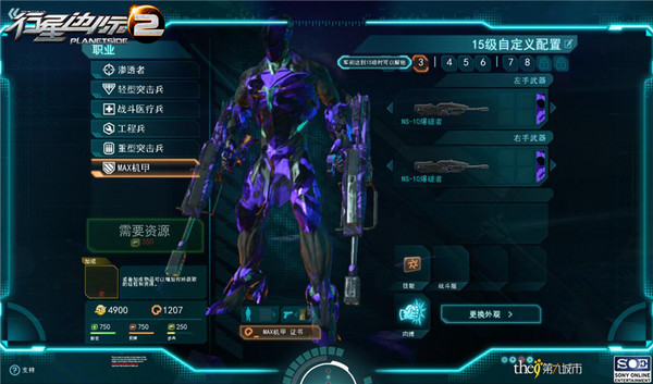 一秒大变身 《行星边际2》自定义配置系统