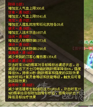 倩女幽魂异人攻略