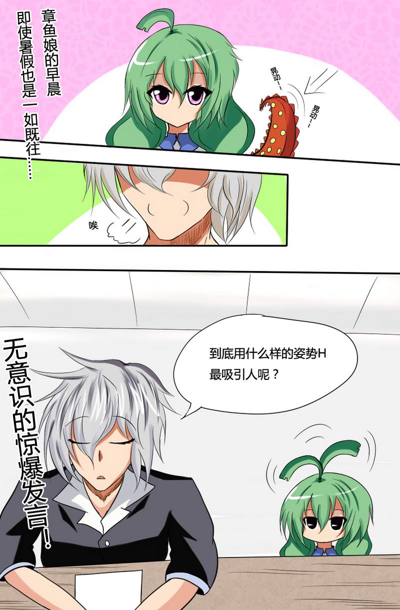 二次元内衣福利H_二次元少女内衣