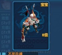 西子湖畔区宠物迷城 橙色不死兵魂出炉