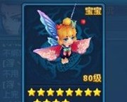 此物只应天上有 神雕侠侣神级龟速宝宝