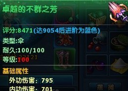 有比这边100级武器更悲剧的吗 求超越