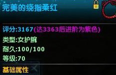 那些年一起见证过的神器 完美不屈护腕