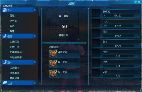 图片: 成就系统.jpg