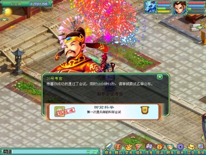神武科举,神武科举殿试 神武科举,神武科举殿试