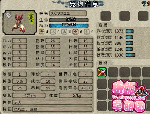 【桃园·攻略】选择属于你的宠物