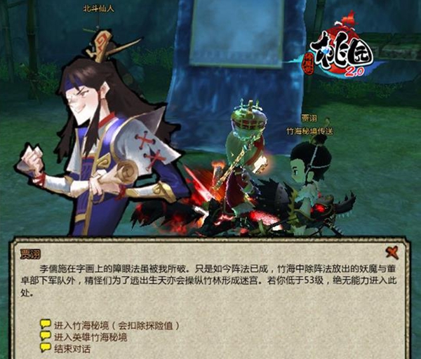 图2:副本守门人贾诩.jpg