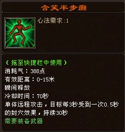 爆料:新天龙八部星宿技能,经脉大幅调动