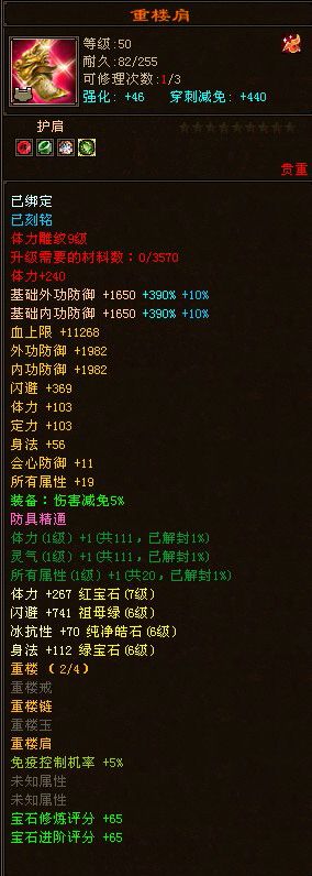 碧血剑全6双重楼武当天圣神逆天装备秀_天龙八部ol_17173天龙八部
