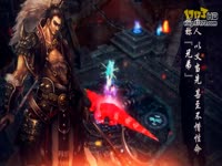 暗黑武侠网游《横扫天下》20日内测宣传