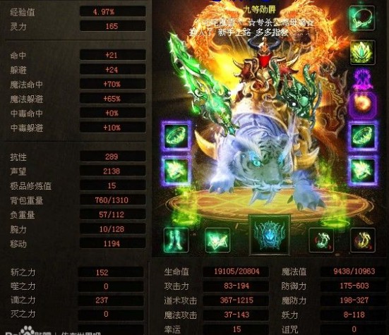 小道士的技能战斗伤害评测传奇世界--17173网