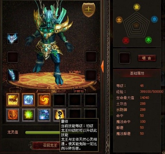 小道士的技能战斗伤害评测传奇世界--17173网