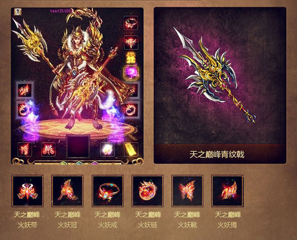 传奇世界2十周年四职业新装备
