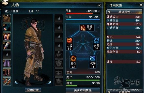 笑傲江湖 17173