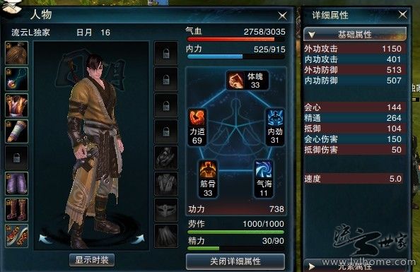 笑傲江湖 17173