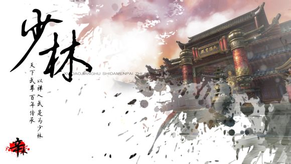 笑傲江湖ol十大门派古韵风景美图欣赏