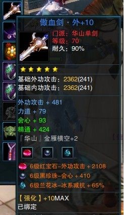 笑傲江nv战力排行_笑傲江湖OL 实力排行榜推荐 新区冲级攻略