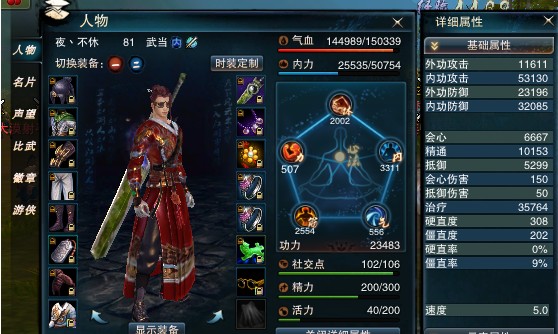 笑傲20160709江湖_再现江湖 笑傲惊呼_笑傲江湖配置要求