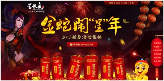 蛇年本命年穿红内衣_本命年穿红袜子(3)