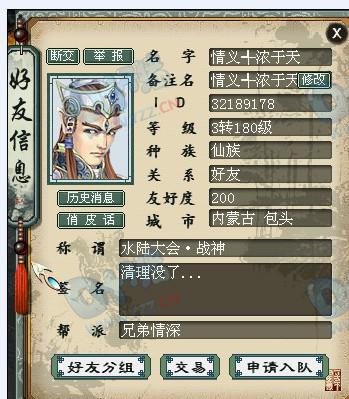 情义浓于天