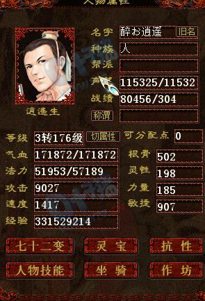 醉お逍遥
