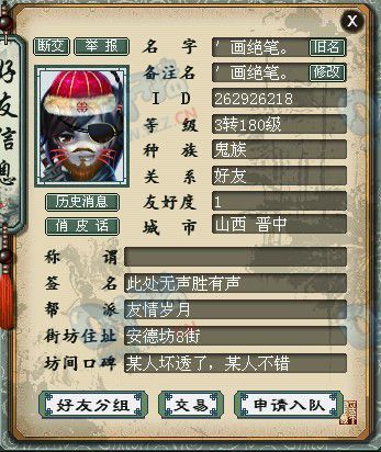 画绝笔