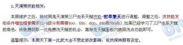 维护公告