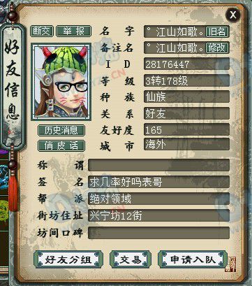 江山如歌
