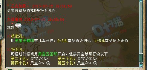 大话精灵的答复