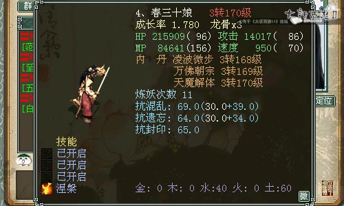 大话西游: 石头蛋蛋,人形神兽收藏之王