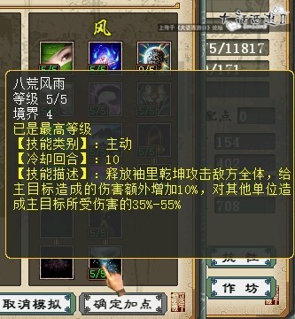 大话西游 解读仙族风系大招 扼杀控制系于无形