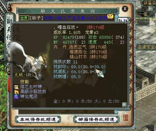 大话西游2盘点完美技能组合的召唤兽