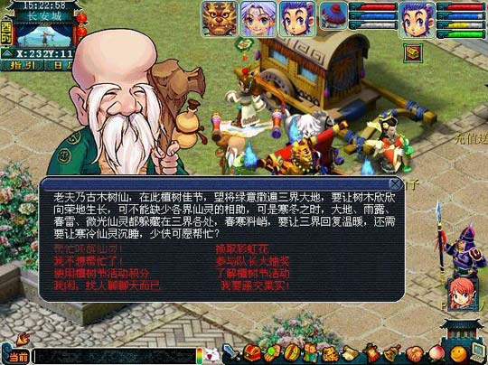 古木树仙处领取环任务