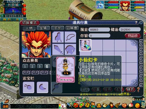 小仙幻卡