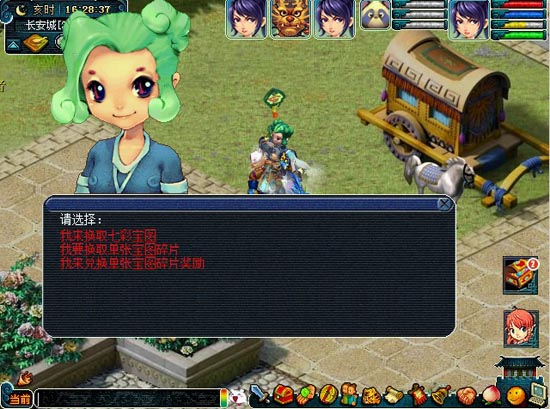 梦幻西游_在七彩仙子处领取任务