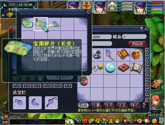 梦幻西游_获得一块七彩宝图碎片