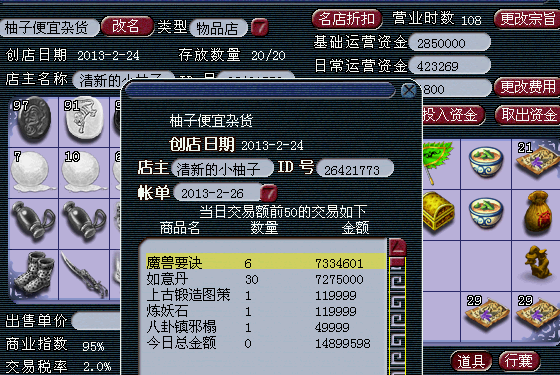 QQ截图201302271037324.png