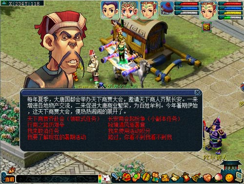 大唐商会会长