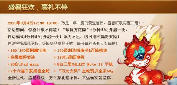 8月4日不见不散