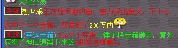 新钓鱼 奖励巨丰富