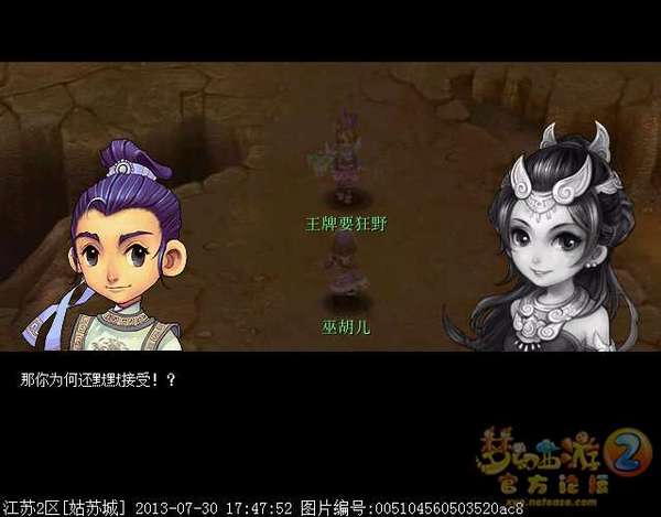 梦幻西游超详细超细致巫蛮儿渡劫全流程 17173.com