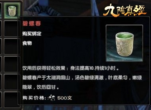 九阴碧螺春