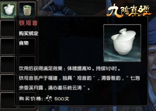 九阴铁观音