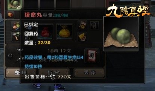 九阴擂台药