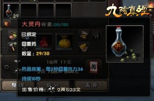 九阴擂台药