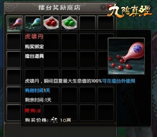 九阴黄仙再生丹